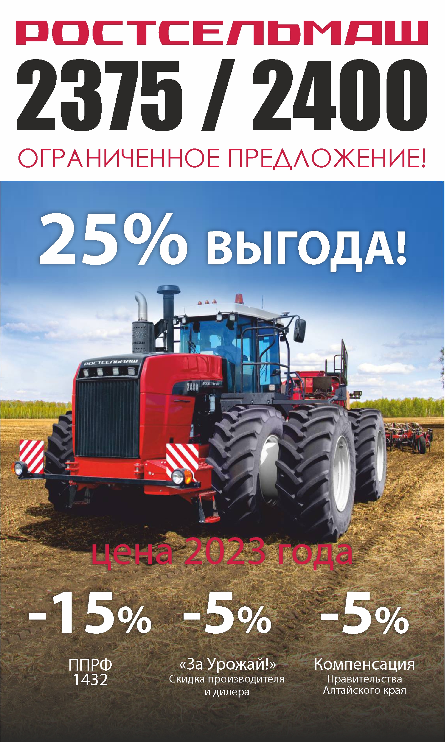 Правительство Алтайского края определило трэк сотрудничества