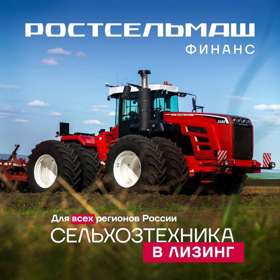Ростсельмаш: лизинг сельхозтехники становится доступнее