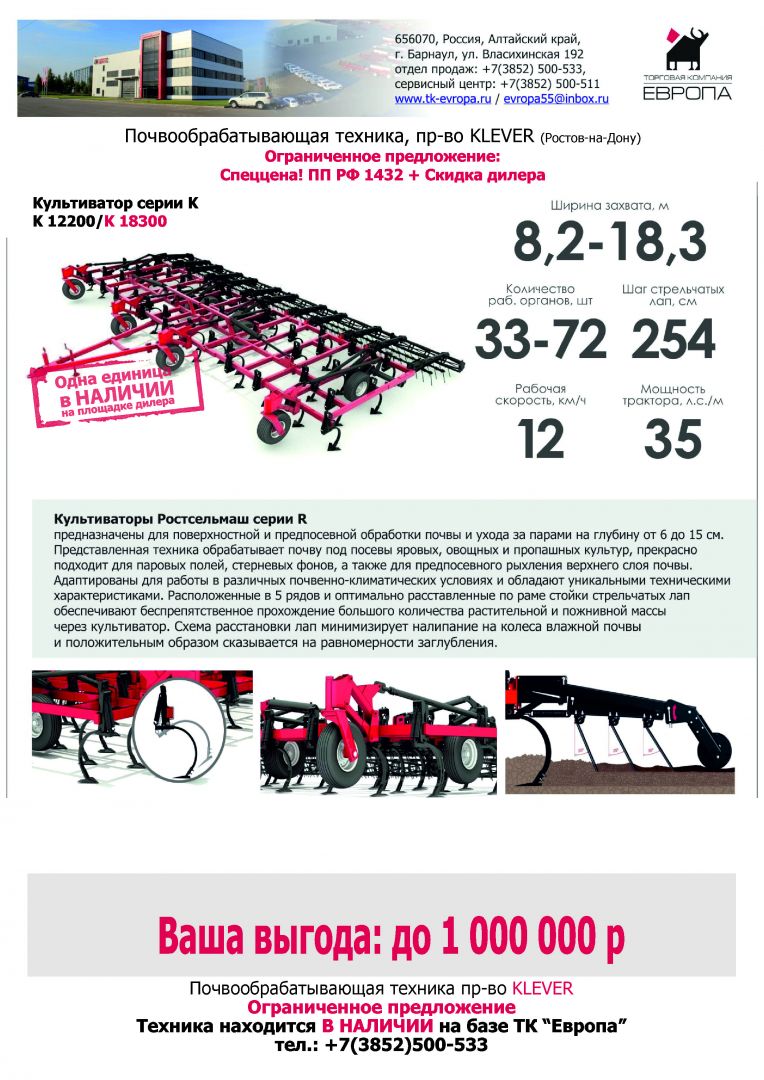 Культиваторы.jpg